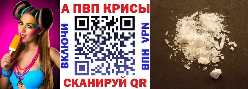 даркнет сайт  Выкса  A-PVP Crystall 