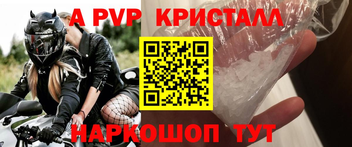 Выкса  А ПВП СК  Вход с VPN  А ПВП VHQ  Alpha PVP кристаллы 