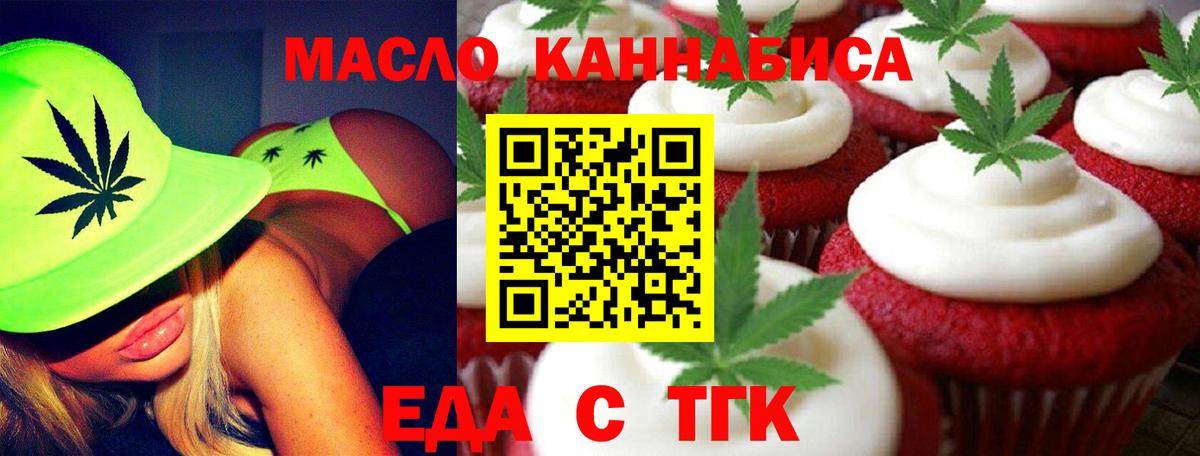 Выкса  Печенье с ТГК конопля  Вход с VPN 