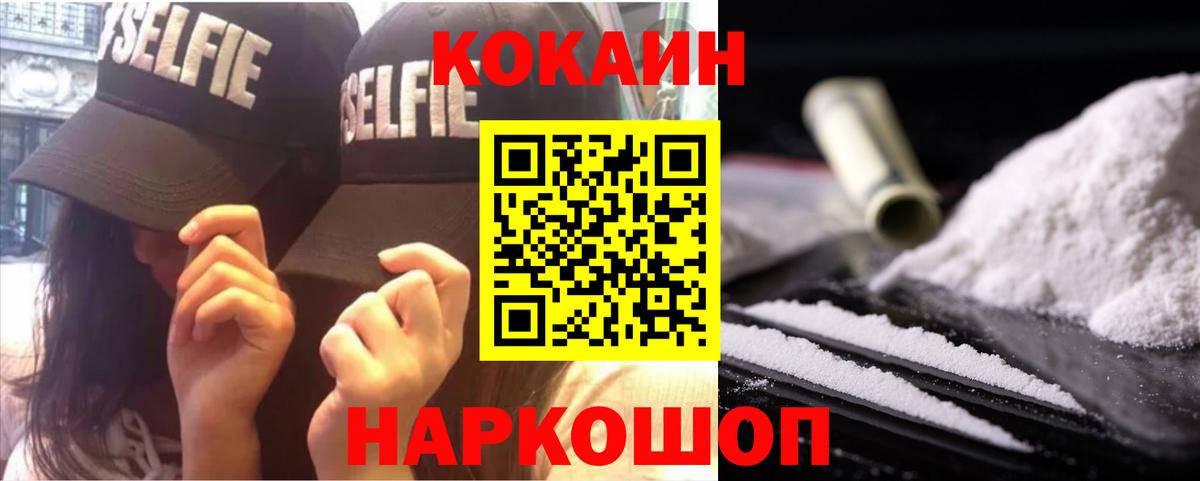 Cocaine 98% Выкса