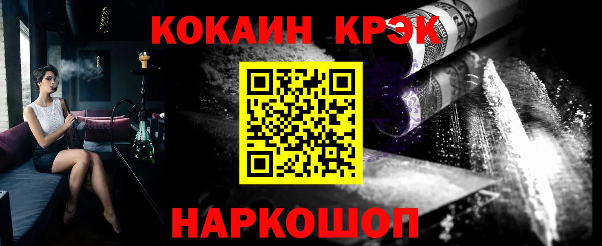 COCAIN FishScale  Cocaine  Вход с VPN  Выкса  COCAIN Боливия 