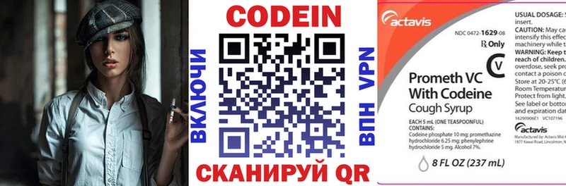 Кодеиновый сироп Lean напиток Lean (лин)  купить закладку  Выкса 