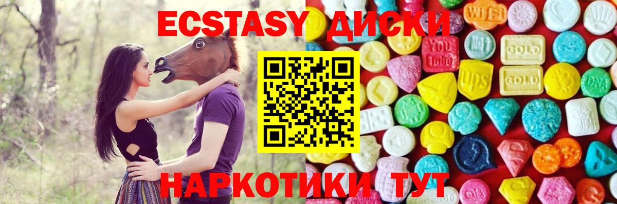 Экстази Philipp Plein  Ecstasy  закладка  Ecstasy 280 MDMA  Вход с VPN  Выкса 
