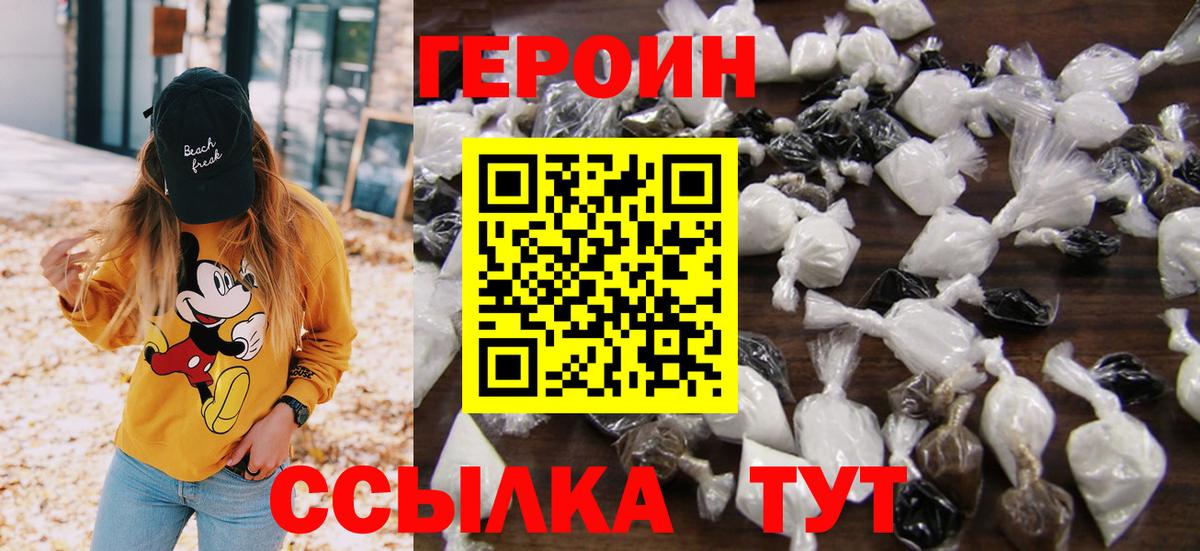 Выкса  Героин VHQ  Вход с VPN 