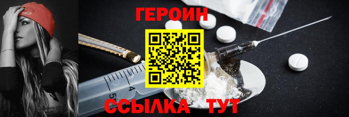 ГЕРОИН герыч Выкса