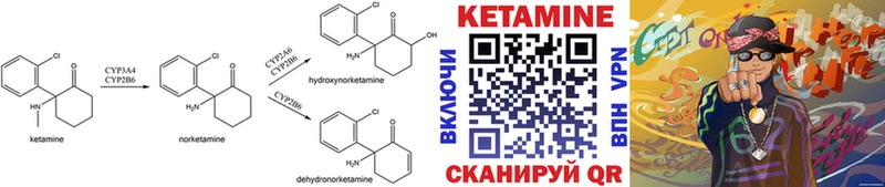 Кетамин ketamine  Выкса 