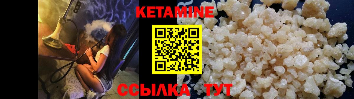 Кетамин ketamine  Кетамин VHQ  Выкса  Вход с VPN 