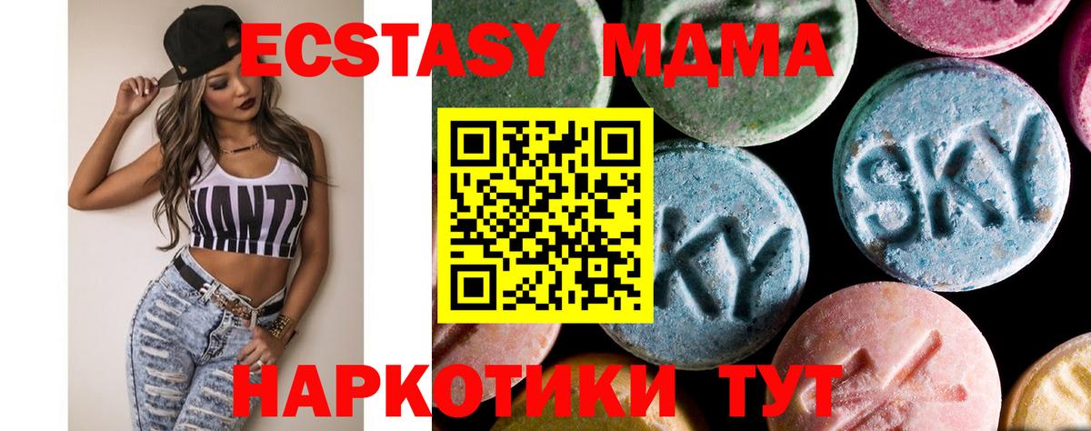 MDMA crystal  МДМА кристаллы  Вход с VPN  Выкса 