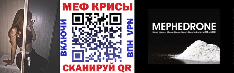 Меф кристаллы где купить наркотик mega сайт Выкса