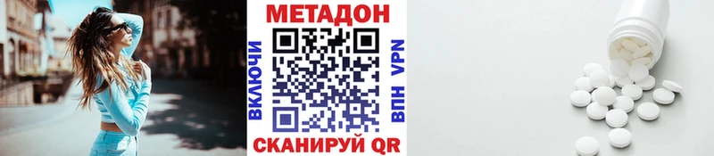 МЕТАДОН methadone  где продают   omg вход  Выкса 