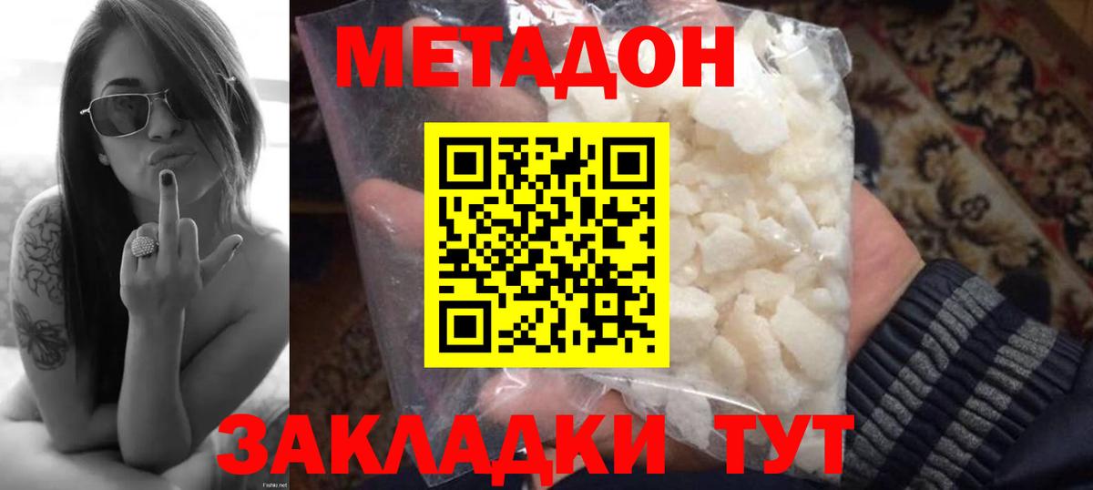 Метадон мёд  Метадон мёд  Выкса  Вход с VPN 