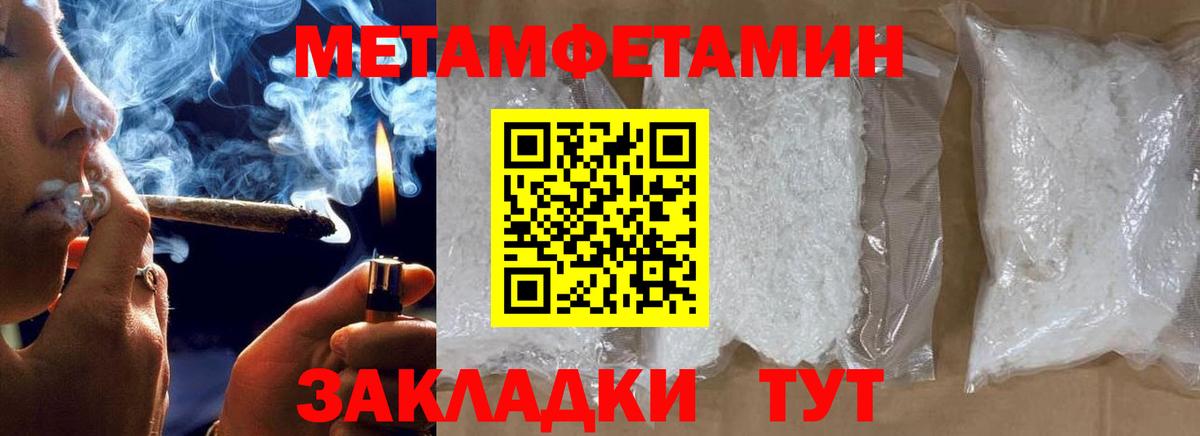 МЕТАМФЕТАМИН кристалл Выкса