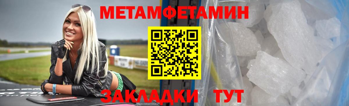 Первитин Methamphetamine  Вход с VPN  Первитин Methamphetamine  Выкса 