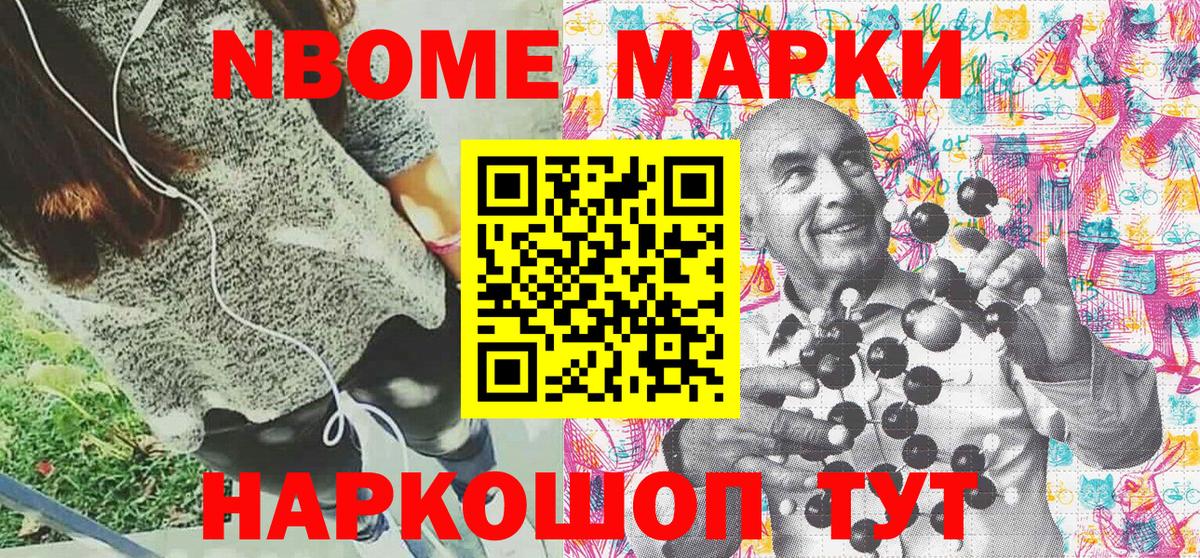 Марки NBOMe 1,5мг  Марки NBOMe 1,5мг  купить   Выкса  Вход с VPN 