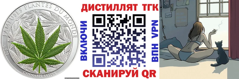 Дистиллят ТГК THC oil  Выкса 