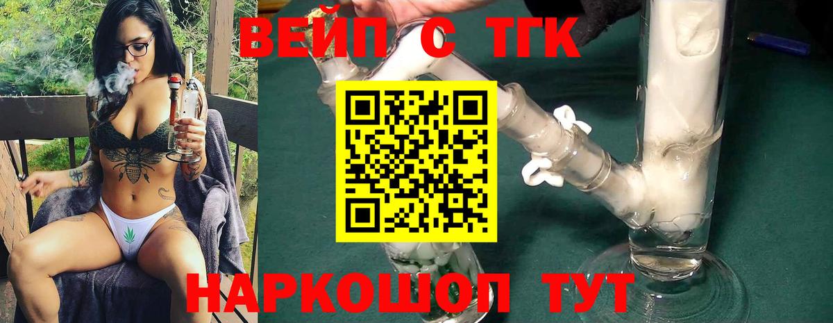 ТГК THC oil Выкса