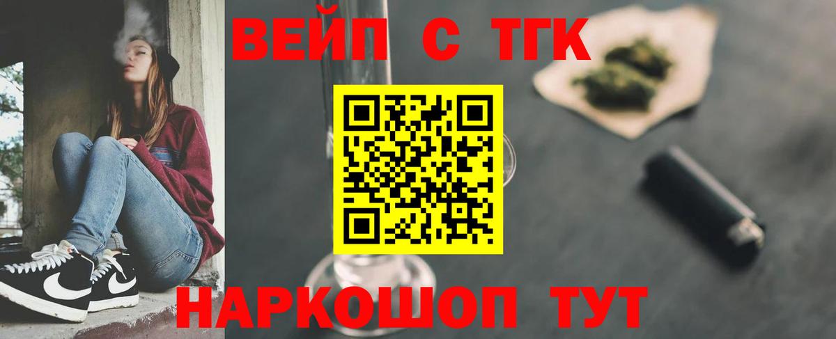 ТГК гашишное масло  ТГК Wax  Вход с VPN  Выкса 